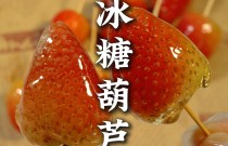 冰糖葫蘆是不是只能冬天賣？夏天到底要怎么賣才賺錢？
