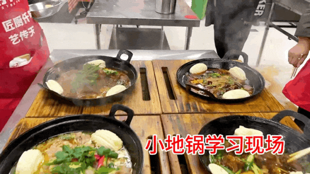 小地鍋.gif
